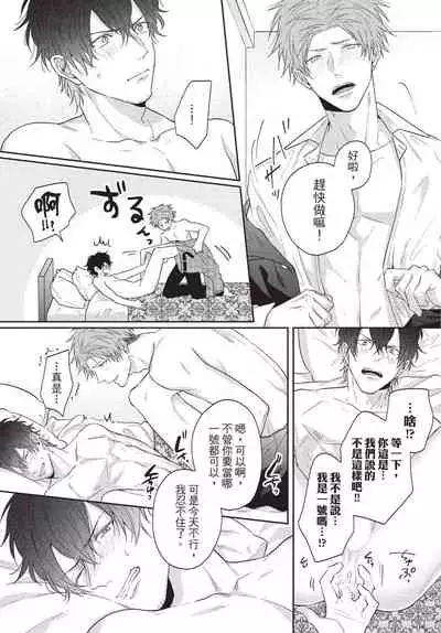 Fukigen Itoko ga Kawaisugite Shikatanai | 臭脸表弟可爱到让我受不了