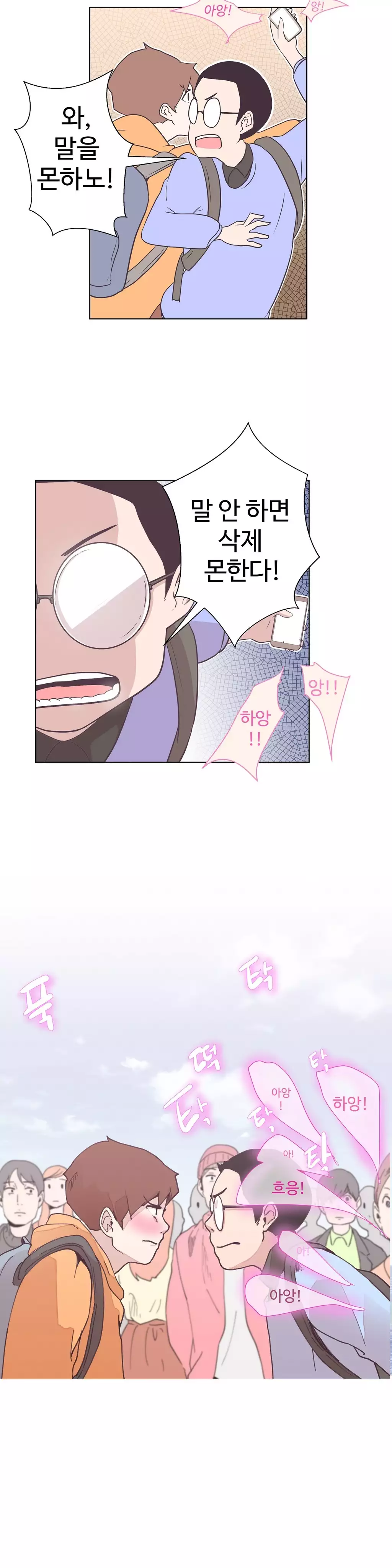 Love Navigator Ch.1-18