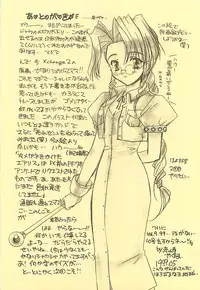 (CR25) [Yasyokutei (Akazaki Yasuma)] DIVE TO PARADISE (Final Fantasy VIII)