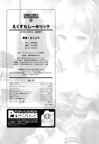 [Mokufuu] Ecstasy Holic