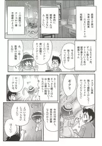 [Kamitou Masaki] Nurse Asami no Innai Kansen