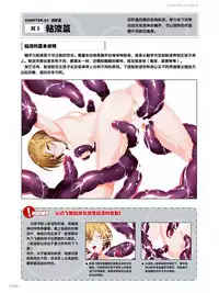 How to Draw the Shokusyu