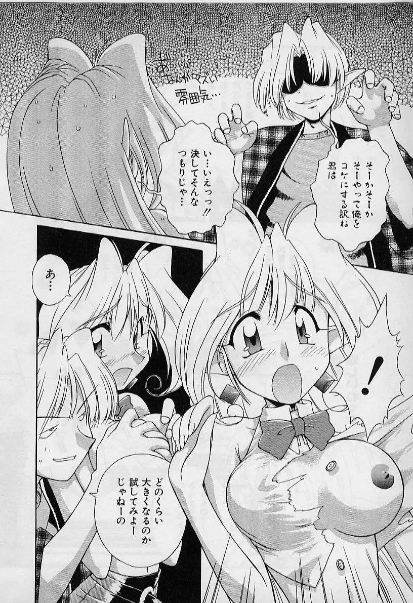 Saint Demonish Night