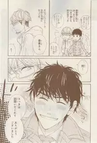 MAGAZINE BE×BOY 2015-02