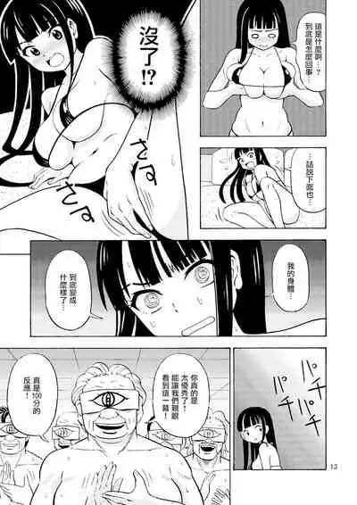 [Yoshida Gorou Shoukai (Yoshida Gorou)] Black Onnanoko Koujou [Chinese] [瑞树汉化组] [Digital]