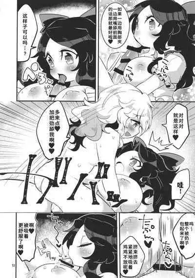 Koishi ga Muishiki Chi♂po de Ooabare suru Hanashi | 恋恋的无意识肉♂棒大暴走