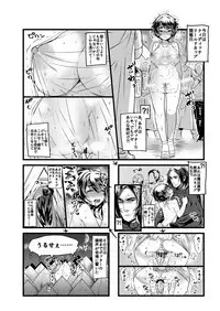 Ai no Myouyaku Junbigou Kaiteiban