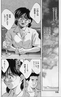 [Aizawa Sanae] Sensitive age