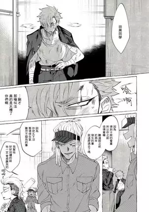 Badday Dreamers Ch. 1-6