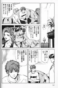 [Misaki Yukihiro] Psychoo! Therapy