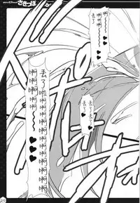 (C82) [HarthNir (Misakura Nankotsu)] Kawaii Miku-chan no Sakippo o Ijiru dake | 只是来欺负初音可爱的尖尖而已 (VOCALOID) [Chinese] [iotnl个人汉化]