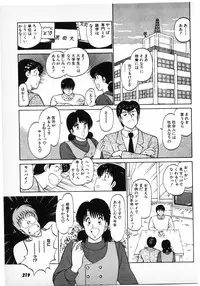 [Amamiya Jun] Putun Make love 6 (Puttsun Make Love 8)