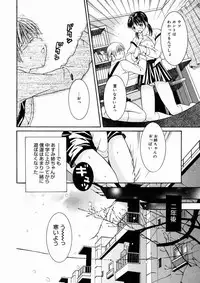 [Maripyon] Short Cut