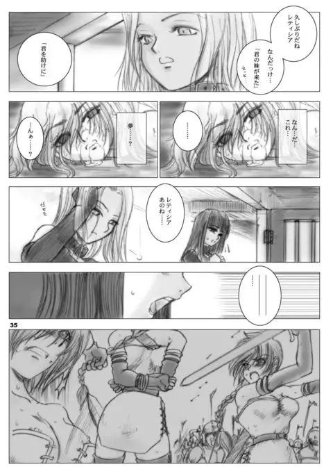 Recollection of Retisha