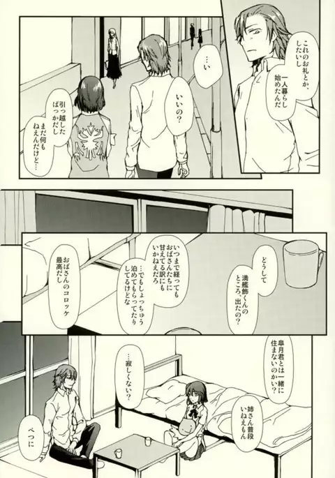 世界で一番きみがすき