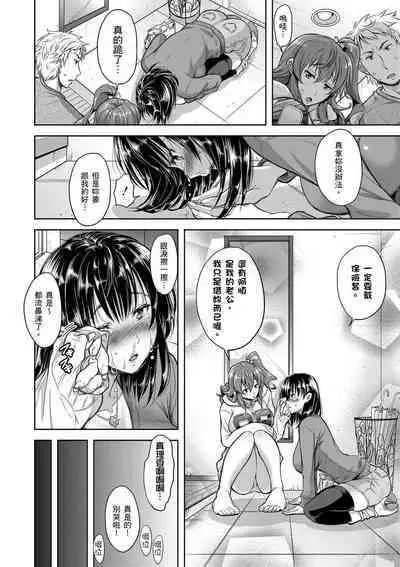 Yokumakezuma no Sukebegao | 輸給淫蕩本性的人妻們