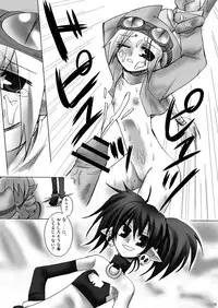 [EOF] Uma no Tiso-tiso (Disgaea)