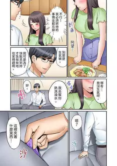 [Nanashiki Fuka] "Ato 3-kai wa Ikeru yo ne?" Otto no Kitaku Mae, Zetsurin Gitei ni Nando mo Hametaosareru Tsuma | 還能再高潮3次吧？」丈夫沒回家，人妻被精力無限的小叔子弄得高潮不斷 1-25 [Chinese]