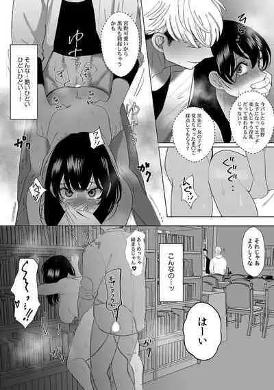 彼女が痴漢で乱れるまで～この快感から逃げられない…!～