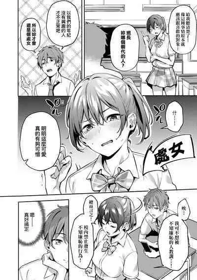 Juujun Nadeshiko | 從順少女撫子