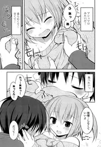 [Kamiyoshi] Kimi ni Itazura