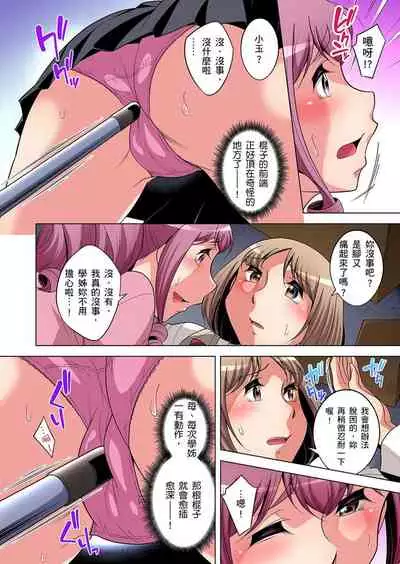 Zetsumetsu Kigu Danshi ~ Boku no Kokan ga Nerawareru Wake | 瀕臨絕種的男子～所有人都在覬覦我的小弟弟 Ch.1-29