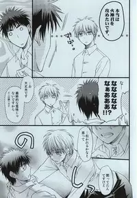 [8Square (82 Gou)] Kagami Taiga no Yuuutsu (Kuroko no Basuke)