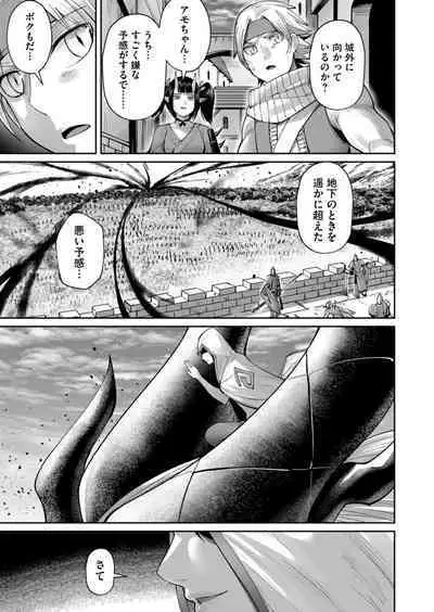 Kichiku Eiyuu Vol.06