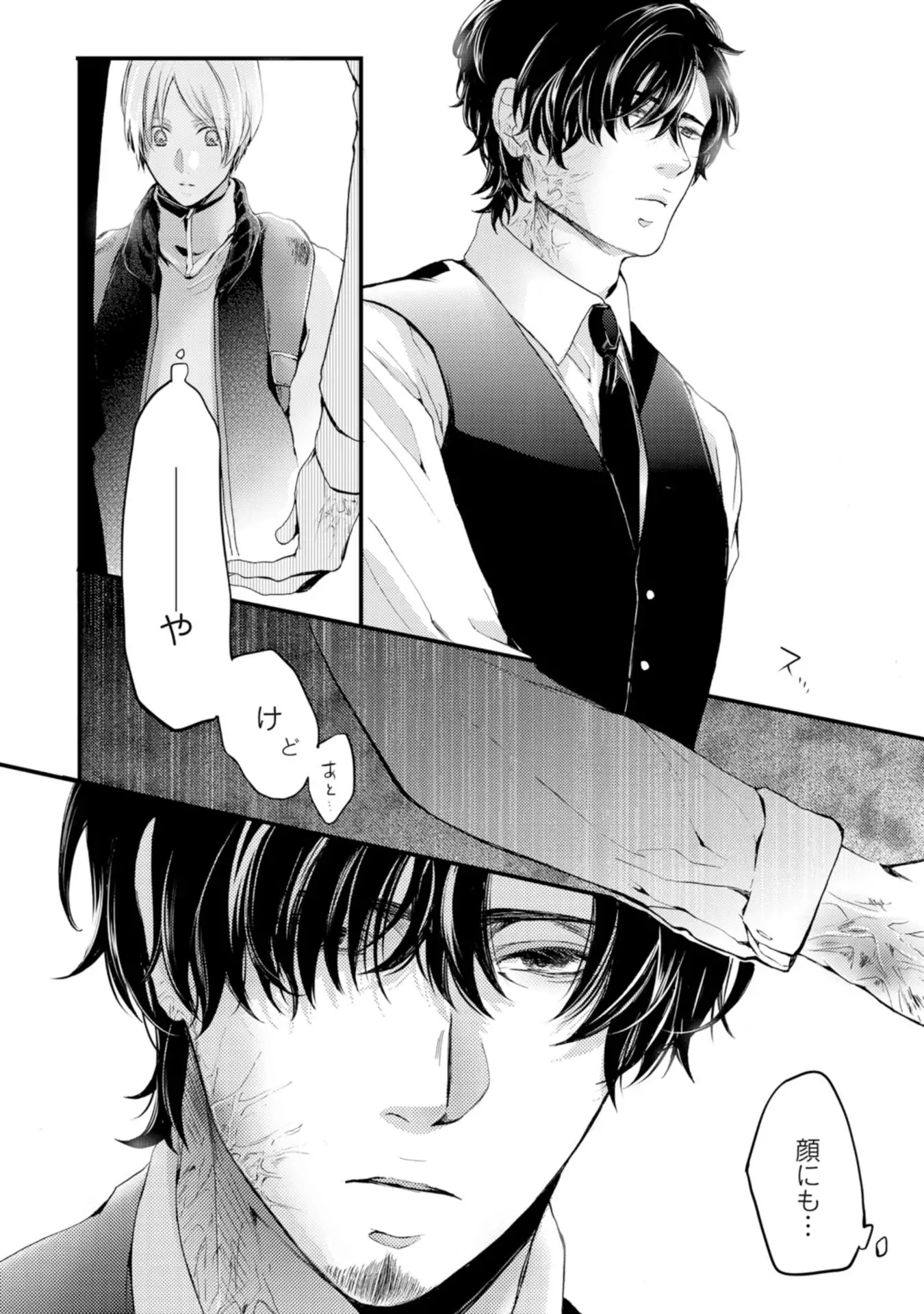 Nijiiro no Kimi ga Suki