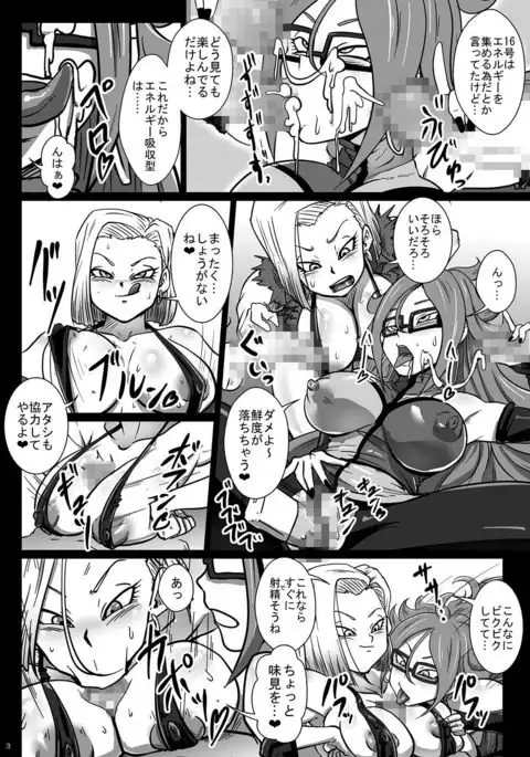 Clump of sexual desire greedy Android