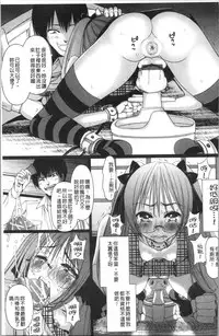 Naburare! Amajiri Musume | 凌辱她!甘尻娘