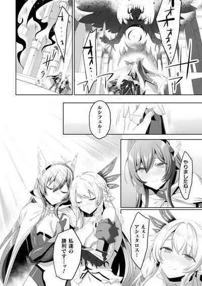 Kukkoro Heroines Vol. 23