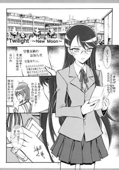 Twilight