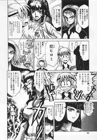 [Matsurioka Hideyuki] Congratu-rape