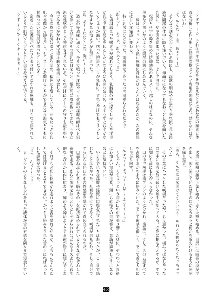 MagicalPoliceGiel-yayoi-