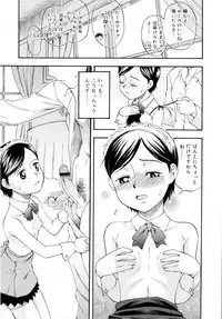 [Meramera Jealousy] Dominate