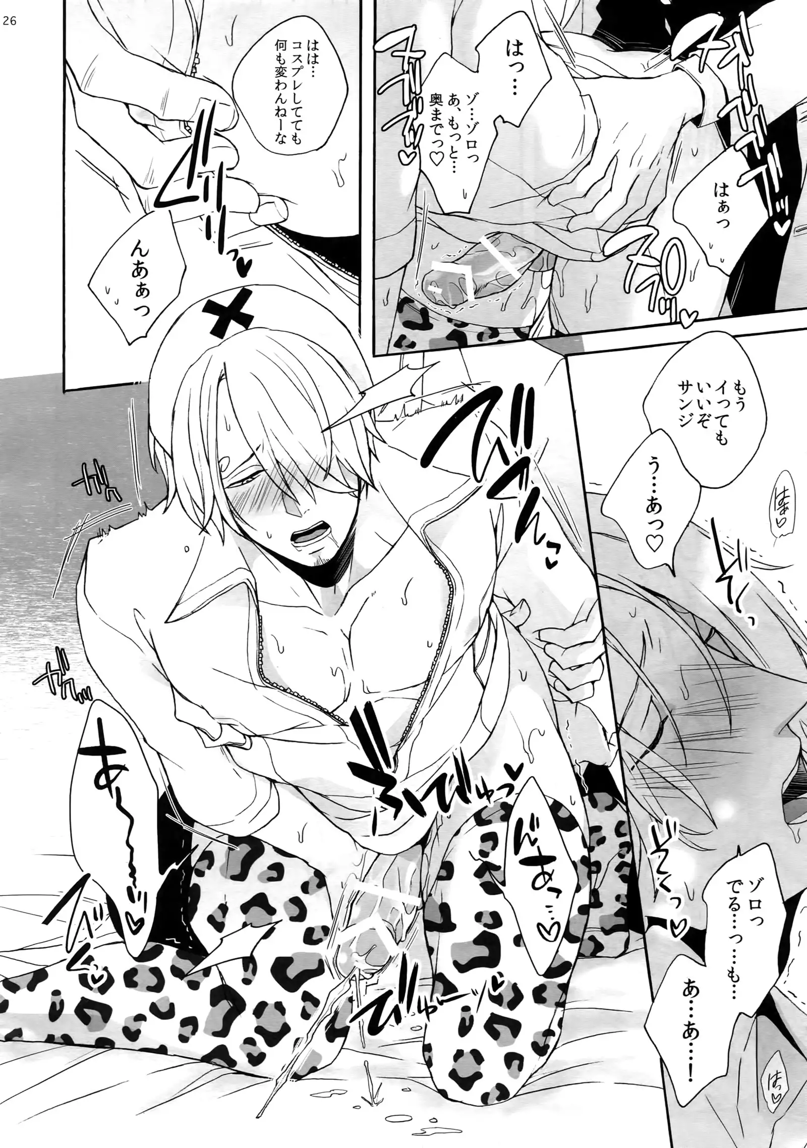 Outflank the Mirror Ball.