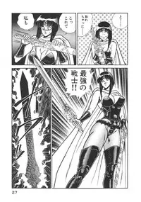 [Inui Haruka] Joousama Wars