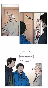 [Ramjak] Atonement Camp Ch.0-54 (Chinese)