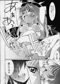 Kimigabuchi - Works K2