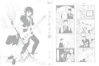 [Harada] Yoru to Asa no Uta