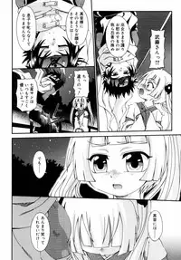 [Uchoten] Night Flight