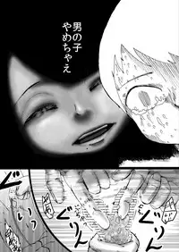 [Kaikijin] Sakuranbo no Kowashikata