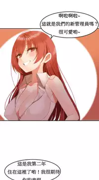 [Mx2J] Hahri's Lumpy Boardhouse Ch. 1~6【委員長個人漢化】（持續更新）