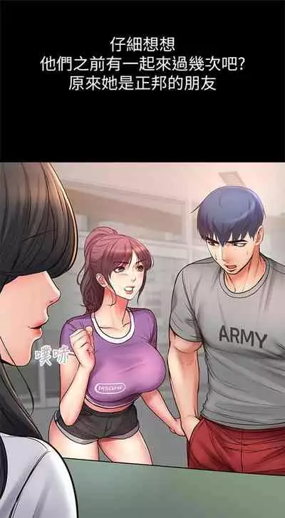 [週三] [北鼻 & 逃兵] 超市的漂亮姐姐 1-47 官方中文（連載中）