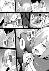 (C90) [Jitaku vacation (Ulrich)] FetiColle VOL.04 (Kantai Collection -KanColle-) [Chinese] [奶子汉化]