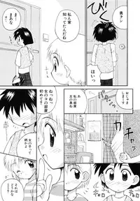 [Kokekokko Koma] Junshin Shoujo