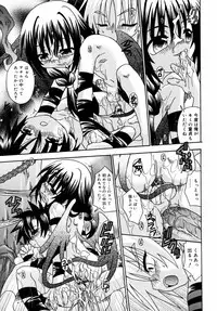 [Uchoten] Night Flight