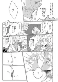 Suki tte Itte yo Baby!