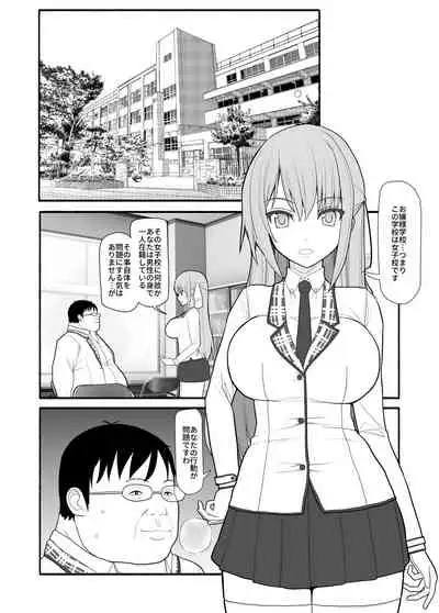 Ojyousama to hatujyou saimin